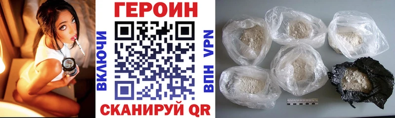 ГЕРОИН Афган Южноуральск
