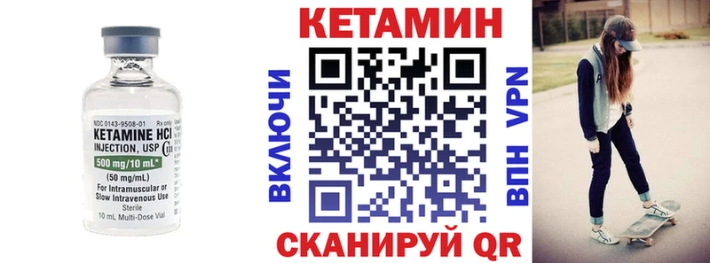Кетамин VHQ  купить закладку  маркетплейс какой сайт  Южноуральск 