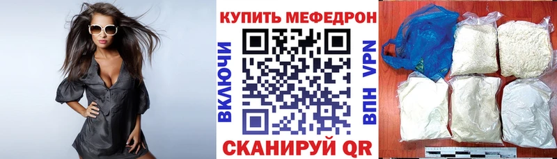 Меф VHQ  где найти наркотики  Южноуральск 