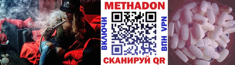 Метадон methadone  Южноуральск 